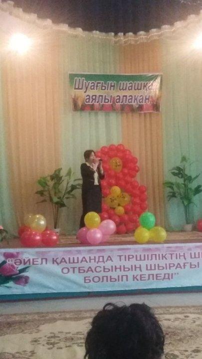 "Шуағын шашқан аялы алақан" атты мерекелік іс-шара