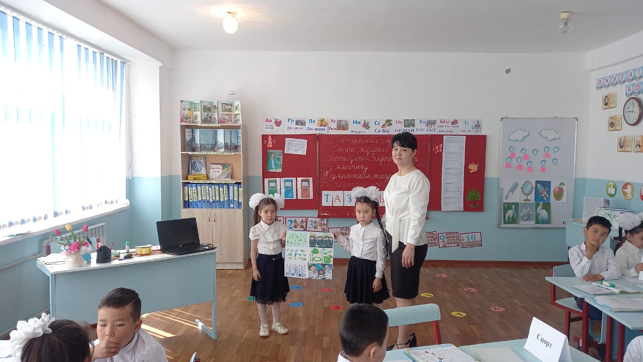 Заттың атын білдіретін заттар!