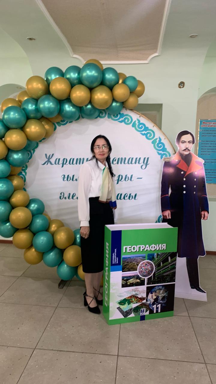 Жаратылыстану ғылымдары-әлем айнасы! Айлығының ашылуы!